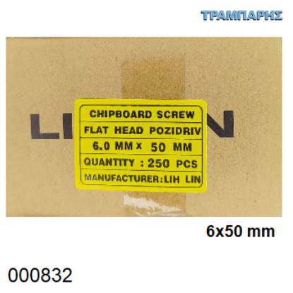 Picture of 6x50 mm ΦΡΕΖΑΤΗ 250 τεμάχια ΝΟΒΟΠΑΝΟΒΙΔΑ Γαλβανιζέ