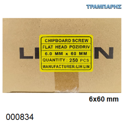Picture of 6x60 mm ΦΡΕΖΑΤΗ 250 τεμάχια ΝΟΒΟΠΑΝΟΒΙΔΑ Γαλβανιζέ