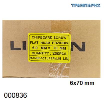 Picture of 6x70 mm ΦΡΕΖΑΤΗ 250 τεμάχια ΝΟΒΟΠΑΝΟΒΙΔΑ Γαλβανιζέ