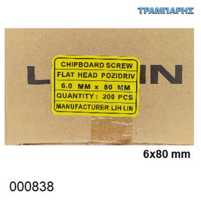 Picture of 6x80 mm ΦΡΕΖΑΤΗ 200 τεμάχια ΝΟΒΟΠΑΝΟΒΙΔΑ Γαλβανιζέ