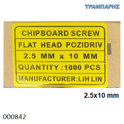 Picture of 2,5x10 mm ΦΡΕΖΑΤΗ 1000 τεμάχια ΝΟΒΟΠΑΝΟΒΙΔΑ Γαλβανιζέ
