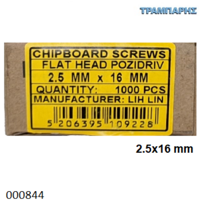 Picture of 2,5x16 mm ΦΡΕΖΑΤΗ 1000 τεμάχια ΝΟΒΟΠΑΝΟΒΙΔΑ Γαλβανιζέ