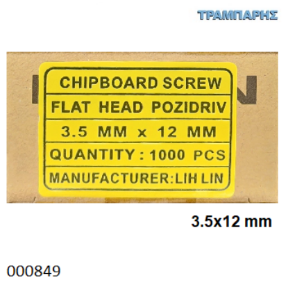 Picture of 3,5x12 mm ΦΡΕΖΑΤΗ 1000 τεμάχια ΝΟΒΟΠΑΝΟΒΙΔΑ Γαλβανιζέ