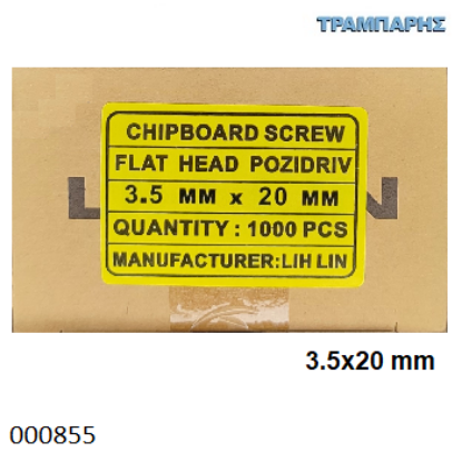 Picture of 3,5x20 mm ΦΡΕΖΑΤΗ 1000 τεμάχια ΝΟΒΟΠΑΝΟΒΙΔΑ Γαλβανιζέ