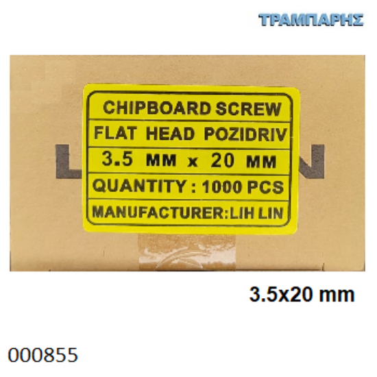Εικόνα της 3,5x20 mm ΦΡΕΖΑΤΗ 1000 τεμάχια ΝΟΒΟΠΑΝΟΒΙΔΑ Γαλβανιζέ