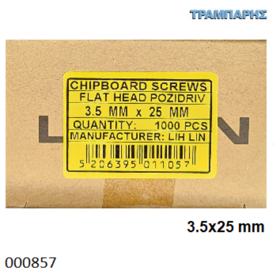 Picture of 3,5x25 mm ΦΡΕΖΑΤΗ 1000 τεμάχια ΝΟΒΟΠΑΝΟΒΙΔΑ Γαλβανιζέ