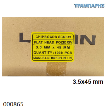 Picture of 3,5x45 mm ΦΡΕΖΑΤΗ 1000 τεμάχια ΝΟΒΟΠΑΝΟΒΙΔΑ Γαλβανιζέ