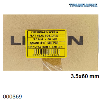 Picture of 3,5x60 mm ΦΡΕΖΑΤΗ 500 τεμάχια ΝΟΒΟΠΑΝΟΒΙΔΑ Γαλβανιζέ