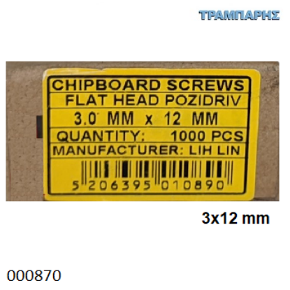 Picture of 3x12 mm ΦΡΕΖΑΤΗ 1000 τεμάχια ΝΟΒΟΠΑΝΟΒΙΔΑ Γαλβανιζέ