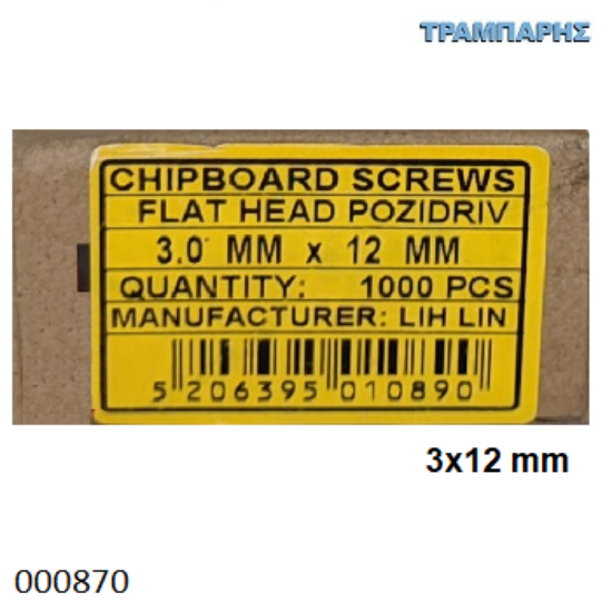 Picture of 3x12 mm ΦΡΕΖΑΤΗ 1000 τεμάχια ΝΟΒΟΠΑΝΟΒΙΔΑ Γαλβανιζέ