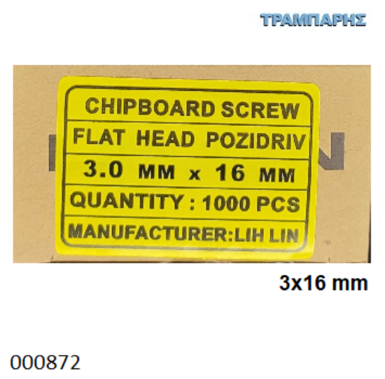 Picture of 3x16 mm ΦΡΕΖΑΤΗ 1000 τεμάχια ΝΟΒΟΠΑΝΟΒΙΔΑ Γαλβανιζέ