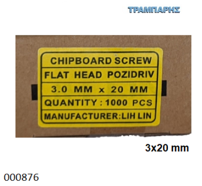 Picture of 3x20 mm ΦΡΕΖΑΤΗ 1000 τεμάχια ΝΟΒΟΠΑΝΟΒΙΔΑ Γαλβανιζέ