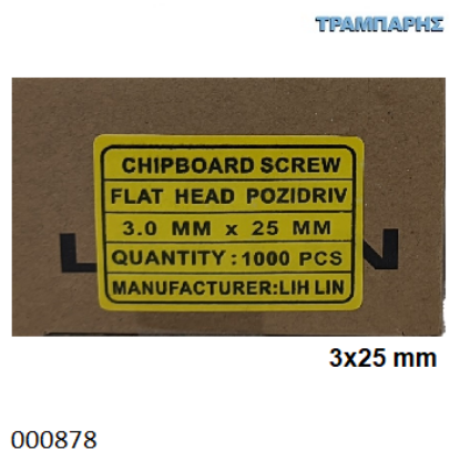 Picture of 3x25 mm ΦΡΕΖΑΤΗ 1000 τεμάχια ΝΟΒΟΠΑΝΟΒΙΔΑ Γαλβανιζέ