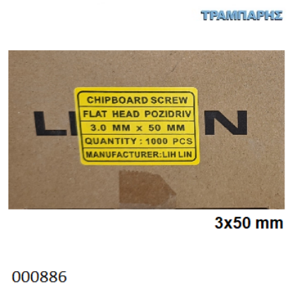 Picture of 3x50 mm ΦΡΕΖΑΤΗ 1000 τεμάχια ΝΟΒΟΠΑΝΟΒΙΔΑ Γαλβανιζέ