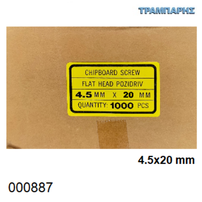 Picture of 4,5x20 mm ΦΡΕΖΑΤΗ 1000 τεμάχια ΝΟΒΟΠΑΝΟΒΙΔΑ Γαλβανιζέ