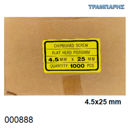 Picture of 4,5x25 mm ΦΡΕΖΑΤΗ 1000 τεμάχια ΝΟΒΟΠΑΝΟΒΙΔΑ Γαλβανιζέ