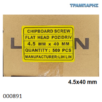 Picture of 4,5x40 mm ΦΡΕΖΑΤΗ 1000 τεμάχια ΝΟΒΟΠΑΝΟΒΙΔΑ Γαλβανιζέ