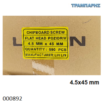 Picture of 4,5x45 mm ΦΡΕΖΑΤΗ 500 τεμάχια ΝΟΒΟΠΑΝΟΒΙΔΑ Γαλβανιζέ