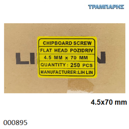 Picture of 4,5x70 mm ΦΡΕΖΑΤΗ 250 τεμάχια ΝΟΒΟΠΑΝΟΒΙΔΑ Γαλβανιζέ