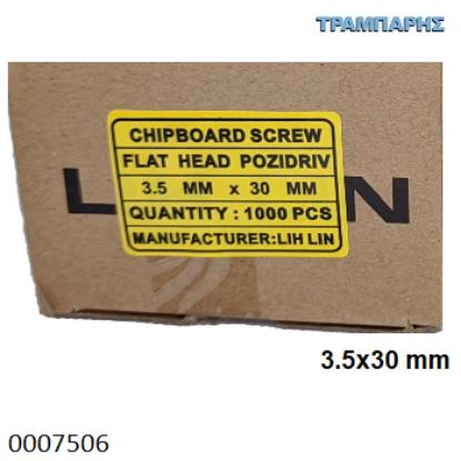 Picture of 3,5x30 mm ΦΡΕΖΑΤΗ 1000 τεμάχια ΝΟΒΟΠΑΝΟΒΙΔΑ Γαλβανιζέ