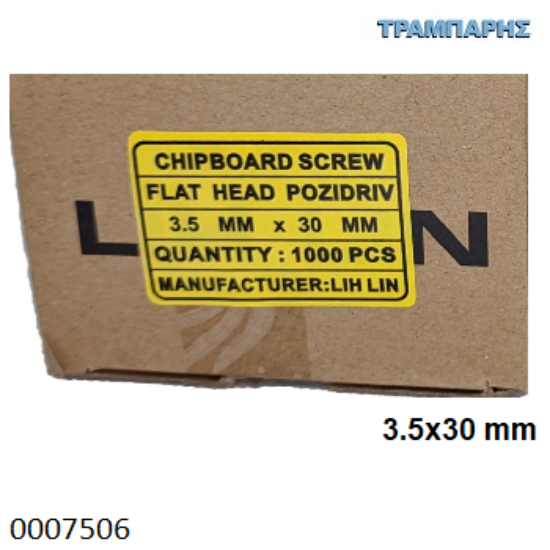 Picture of 3,5x30 mm ΦΡΕΖΑΤΗ 1000 τεμάχια ΝΟΒΟΠΑΝΟΒΙΔΑ Γαλβανιζέ