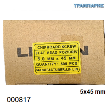 Picture of 5x45 mm ΦΡΕΖΑΤΗ 500 τεμάχια ΝΟΒΟΠΑΝΟΒΙΔΑ Γαλβανιζέ