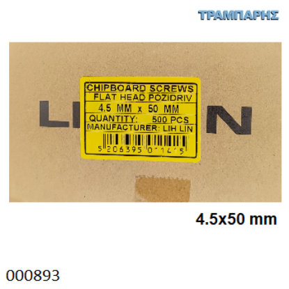 Picture of 4,5x50 mm ΦΡΕΖΑΤΗ 500 τεμάχια ΝΟΒΟΠΑΝΟΒΙΔΑ Γαλβανιζέ