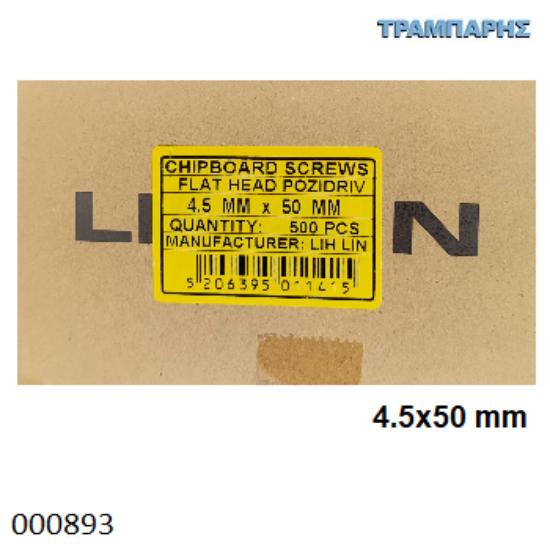 Εικόνα της 4,5x50 mm ΦΡΕΖΑΤΗ 500 τεμάχια ΝΟΒΟΠΑΝΟΒΙΔΑ Γαλβανιζέ