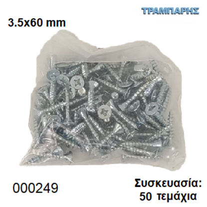 Picture of 3,5x60 mm ΦΡΕΖΑΤΗ 50 τεμάχια ΝΟΒΟΠΑΝΟΒΙΔΑ Γαλβανιζέ