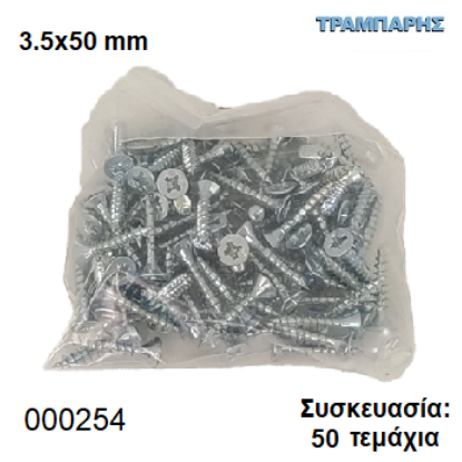 Picture of 3,5x50 mm ΦΡΕΖΑΤΗ 50 τεμάχια ΝΟΒΟΠΑΝΟΒΙΔΑ Γαλβανιζέ