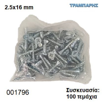 Picture of 2.5x16 mm ΦΡΕΖΑΤΗ 100 τεμάχια ΝΟΒΟΠΑΝΟΒΙΔΑ Γαλβανιζέ