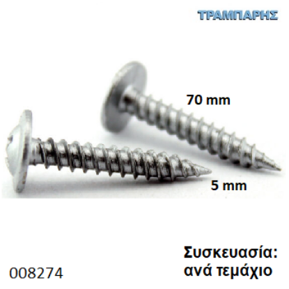 Picture of 5x70Ρ mm ΡΟΔΕΛΑ ανά τεμάχιο Νοβοπανόβιδα Γαλβανιζέ