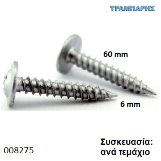 Picture of 6x60Ρ mm ΡΟΔΕΛΑ ανά τεμάχιο Νοβοπανόβιδα Γαλβανιζέ