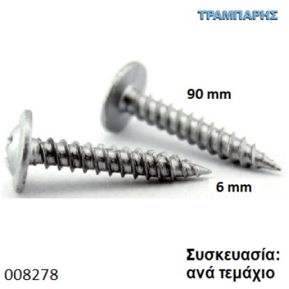 Picture of 6x90Ρ mm ΡΟΔΕΛΑ ανά τεμάχιο Νοβοπανόβιδα Γαλβανιζέ