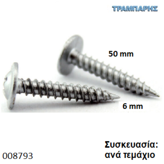 Picture of 6x50Ρ mm ΡΟΔΕΛΑ ανά τεμάχιο Νοβοπανόβιδα Γαλβανιζέ