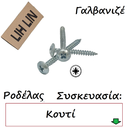 Picture for category Νοβοπανόβιδες ροδέλας Συσκευασία: κουτί