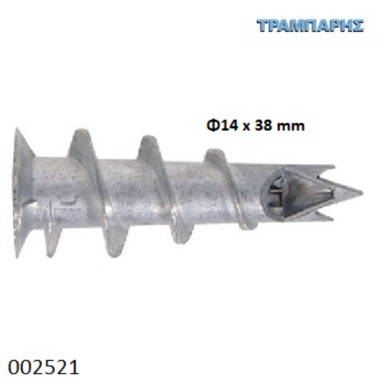 Picture of ΟΥΠΑΤ ΓΥΨΟΣΑΝΙΔΑΣ Φ14x38 mm ΜΕΤΑΛΙΚΟ