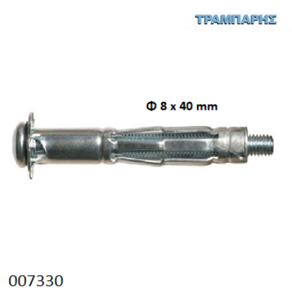 Picture of ΟΥΠΑΤ ΓΥΨΟΣΑΝΙΔΑΣ ΜΕΤΑΛΛΙΚΟ Φ 8x40 mm