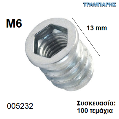 Picture of ΒΥΣΜΑ M6x13 mm Συσκευασία: 100 τεμάχιων ΞΥΛΟΥ Φ8 mm ΜΕΤΑΛΛΙΚΟ  με Αλλεν