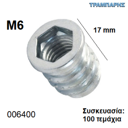 Picture of ΒΥΣΜΑ M6x17 mm Συσκευασία: 100 τεμάχιων ΞΥΛΟΥ Φ8 mm ΜΕΤΑΛΛΙΚΟ  με Αλλεν