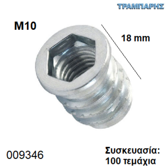 Εικόνα της ΒΥΣΜΑ M10x18 mm Συσκευασία: 100 τεμαχίων ΞΥΛΟΥ Φ13 mm ΜΕΤΑΛΛΙΚΟ  με Αλλεν