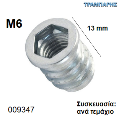 Εικόνα της ΒΥΣΜΑ M6x13 mm Συσκευασία: ανά τεμάχιο ΞΥΛΟΥ Φ8 mm ΜΕΤΑΛΛΙΚΟ  με Αλλεν