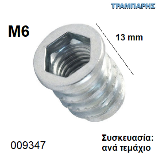 Picture of ΒΥΣΜΑ M6x13 mm Συσκευασία: ανά τεμάχιο ΞΥΛΟΥ Φ8 mm ΜΕΤΑΛΛΙΚΟ  με Αλλεν