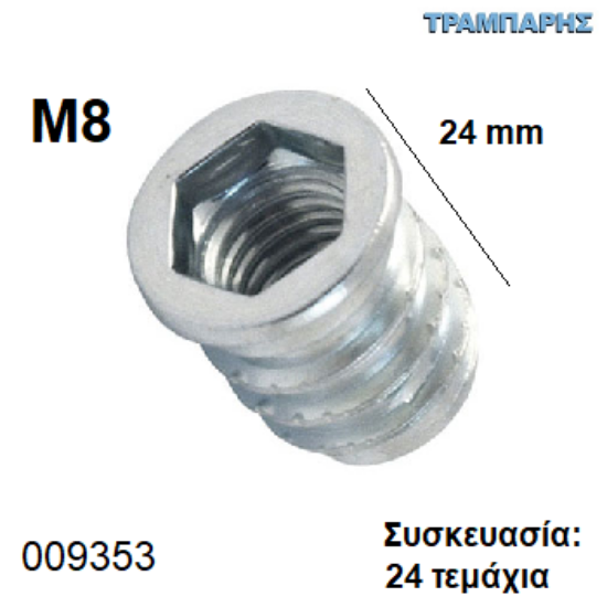 Εικόνα της ΒΥΣΜΑ M8x24 mm Συσκευασία: 24 τεμάχιων ΞΥΛΟΥ Φ10 mm ΜΕΤΑΛΛΙΚΟ  με Αλλεν