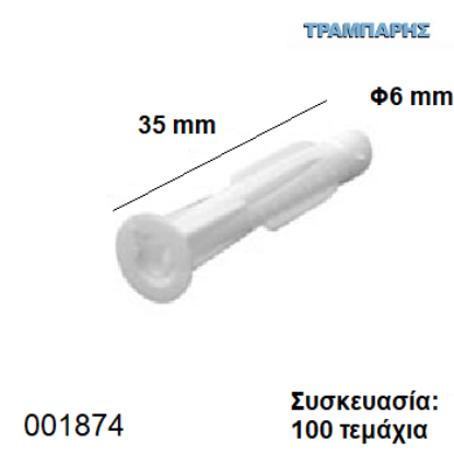 Picture of ΟΥΠΑΤ Νο   6 mm ΜΕ ΡΟΔΕΛΑ μήκος 35 mm Συσκευασία: 100 τεμάχια