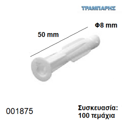 Picture of ΟΥΠΑΤ Νο   8 mm ΜΕ ΡΟΔΕΛΑ μήκος 50 mm Συσκευασία: 100 τεμάχια