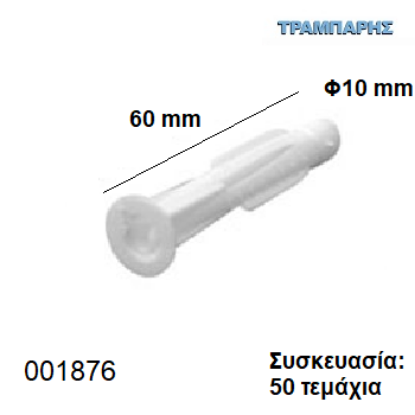 Picture of ΟΥΠΑΤ Νο  10 mm ΜΕ ΡΟΔΕΛΑ μήκος 60 mm Συσκευασία: 50 τεμάχια