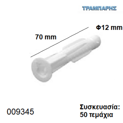 Picture of ΟΥΠΑΤ Νο  12 mm ΜΕ ΡΟΔΕΛΑ μήκος 70 mm Συσκευασία: 50 τεμάχια