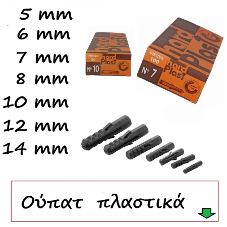Picture for category Ούπατ Απλά βύσματα