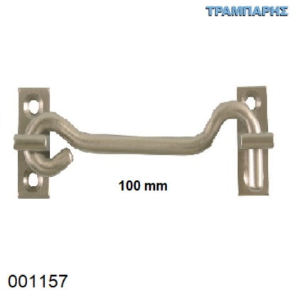 Picture of ΓΑΝΤΖΟΣ 100 mm ΑΣΗΜΙ ΑΛΟΥΜΙΝΙΟΥ Ελληνικής κατασκευής